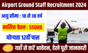 Airport Ground Staff Recruitment