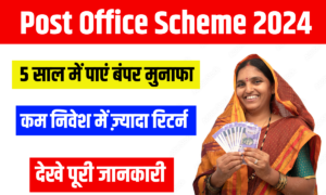 Post Office Scheme 2024