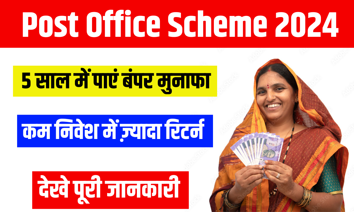 Post Office Scheme 2024