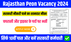 Rajasthan Peon Vacancy 2024