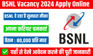 BSNL Vacancy 2024