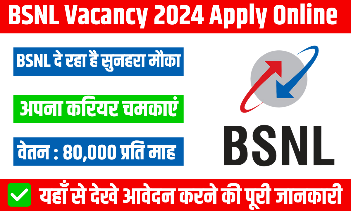 BSNL Vacancy 2024