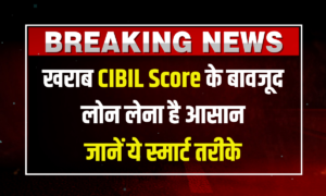 CIBIL Score