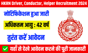 HKRN Recruitment 2024