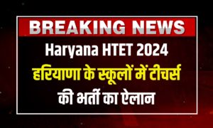 Haryana HTET 2024