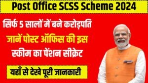 Post Office SCSS Scheme 2024