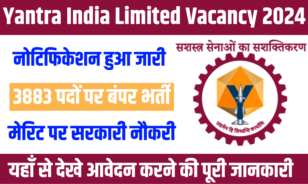 Yantra India Limited Vacancy 2024